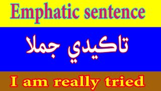 Emphatic sentence  use of emphatic sentence in sindhi [upl. by Milton]