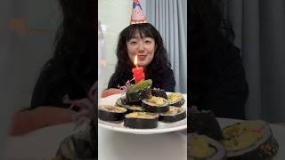 김밥덕후가 생일을 보내는법feat 김밥케이크 [upl. by Eirameinna]