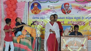 bhajana song Kannadabajana padagalubajana competitionState level at KallolliMudalagiGokak [upl. by Vedette]