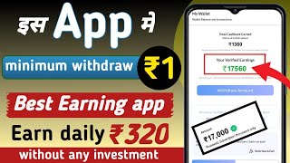 Best earning app 2024 Minimum withdraw onli 1 Rupees Online earning without investment [upl. by Cherian298]