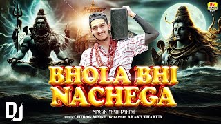 Bhola Bhi Nachega  Official Video Dj Song  Bhole Baba Song 2024  Yash Dahiya [upl. by Rabush499]