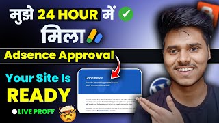 AdSense Approved trick 2024  AdSense Approvel For Blogger  adsense approval kaise le 2024 [upl. by Kassab]