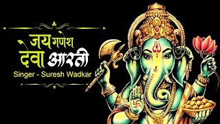 quotJai Ganesh Jai Ganesh Jai Ganesh Devaquot  Ganesh Aarti  Suresh Wadkar [upl. by Eskil]