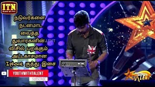 Iphone Ringtone Octapad Mashup  TThuvarakan [upl. by Amann531]