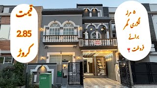 5 Marla 2545 Most Beautiful Eye Catching Spanish Design House In Bahria Town Lahore [upl. by Nilac]