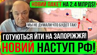 ❌НОВИЙ НАСТУП❗РИВОК ПЕРЕД ПЕРЕГОВОРАМИ❗Зведення з фронту 270924 [upl. by Ahto]