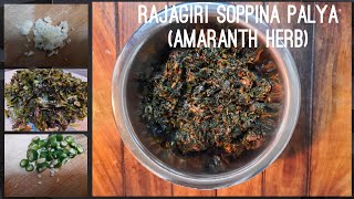 Rajagiri Soppina RecipeDantinaAmaranth leavesWith Health Benefits [upl. by Enihsnus931]