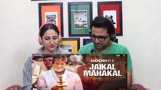 Jaikal Mahakal  Amitabh Bachchan amp Rashmika Mandanna  Goodbye  Lyrical  Amit Trivedi  Full song [upl. by Ardnossak]