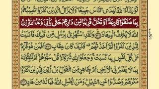 QuranPara1330Urdu Translation [upl. by Adliw260]