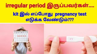 pregnancy test for irregular periods in tamil  when to take pregnancy test in tamil [upl. by Adnoloy976]