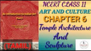 NCERT  Art amp Culture  Class 11  CHAPTER 6  part 3  TAMILUPSCTNPSC [upl. by Aidnic]