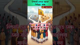 নিশ্চয়ই তোমরা অনেক পিছিয়ে আছ বুখারী 7282 । ইসলামিক ভিডিও । ওয়াজ [upl. by Lean]