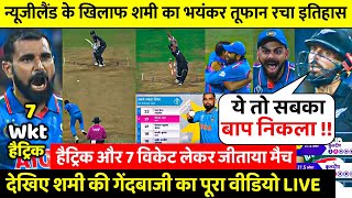 India vs New Zealand Shami Bowling Highlights IND vs NZ World Cup Full Match Highlights  Shami [upl. by Yeniar]