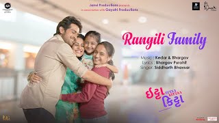 Rangili Family Song  Ittaa Kittaa  Siddharth Bhavsar  Kedar  Bhargav  Raunaq K Manasi Parekh [upl. by Nanfa]