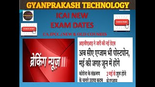 ICAI CAIPCC EXAM DATES NEW UPDATE NEWS CA IPCC EXAM NEW DATES ICAI CA IPCC EXAM POSTPONED [upl. by Jaquelyn]