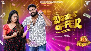 Bumper Offer Official 4K Trailer  Gowrav Shetty  Amith Raj  Shree Bhavya  Heshika Entertainments [upl. by Norda]