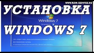 Видео инструкция как установить WINDOWS 7 с флешки на ноутбук на примере бука DELL [upl. by Acinomed]