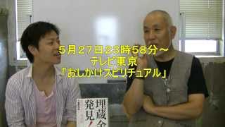 【トレジャーハンター八重野充弘】気になること聞いてみた！「トレジャーハンターになるには？」～「発掘された埋蔵金の日本最高の金額は？」 [upl. by Chaudoin270]