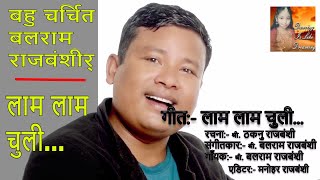 Lama Lama chuli By Balaram Rajbanshi [upl. by Innes]