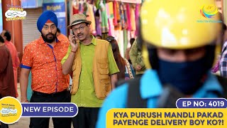 NEW Ep 4019  Kya Purush Mandli Pakad Payenge Delivery Boy Ko  Taarak Mehta Ka Ooltah Chashmah [upl. by Nnarefinnej]