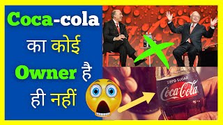 Cocacola 🔥 का कोई 😲 Owner है ही नहीं 😱 shorts [upl. by Penhall]