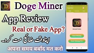 Doge Miner App Review Real or Fake  Doge Miner  Doge Miner App Payment Withdraw Proof  Dear Ustad [upl. by Eillo]