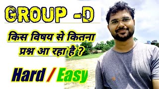 Important Topics जिससे प्रश्न आ रहे है   RRC Group D  Easy amp Hard Topic  groupd mvo [upl. by Noy]