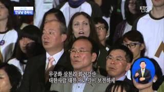 20131009 정동하  애국가 amp 아름다운 강산with 바다 제567돌 한글날 기념식 [upl. by Christina]