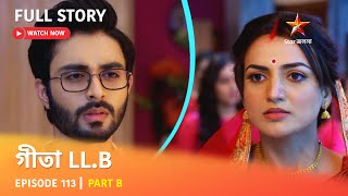 Full Story  Geeta LLB  Episode 113  Part B [upl. by Nicki780]