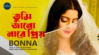 Tumi Jano Nare Prio  তুমি জানো নারে প্রিয়  Bonna  Bijoy Sarkar  Official Music Video [upl. by Ashatan]