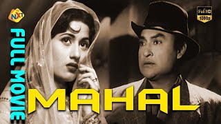 Mahal 1949 Horror Thriller Hindi film  Ashok Kumar Madhubala [upl. by Petulah]