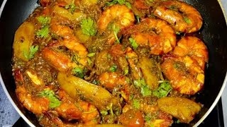 Jhinga machli recipe  masaledar jhinga machli ka sabji  Bengali style [upl. by Weisburgh]