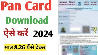 How To Download Pan Card Online 2024 । epan Card Download kaise kare Online ।Pan card download । [upl. by Erdnaek]