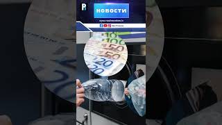 Жители Латвии сдали тары на 100 миллионов евро почти миллиард бутылок в тароматах новости [upl. by Gintz]