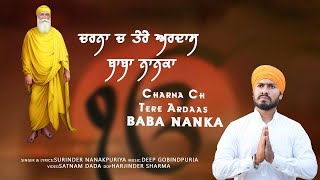 Charna Ch Teare Ardas Baba Nanaka  Surinder Nanakpuriya [upl. by Jessica]