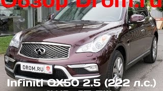 Infiniti QX50 2016 25 222 лс 4WD AT Elite  видеообзор [upl. by Ilesara471]