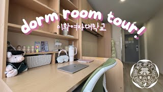 welcome to my crib DORM TOUR 👩🏻‍🎓🇰🇷 ewha womens university ihouse [upl. by Ib]