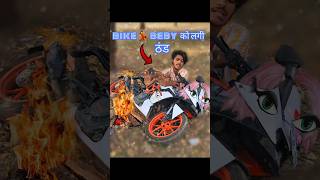 Bike🏍️Baby👰🏻‍♀️ को लगी ठंड🥶 winter viralshorts [upl. by Eudoxia280]