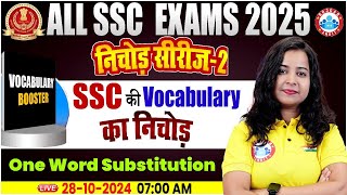 English Vocabulary For SSC Exams  One Word Substitution English  English Vocabulary By Kiran Mam [upl. by Lalaj269]