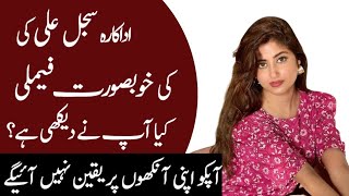 Sajal Ali Husband Sister Mother Daughter Son Brother Family Biography 2024  Masala News [upl. by Siednarb]