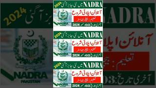 Nadra jobs 2024 online apply in Pakistan professoramir job nadrajobs [upl. by Mischa582]