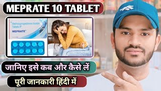 Meprate 10 tablet uses dose benefits and side effects full review in hindi [upl. by Lombard]