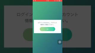 【ポケモンGO】【解決済み】正しいパスワードとiDを入れてもログインできません。 [upl. by Akimat263]