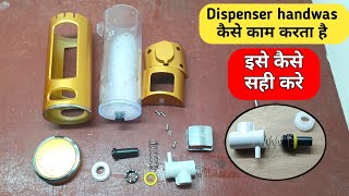 Wall mounted soap dispenser repair  how to repair hand wash liquid soap dispenser [upl. by Herrle]