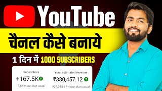 Youtube Channel Kaise Banaye  youtube channel kaise banaen  How To Create A Youtube Channel 2024 [upl. by Luce38]