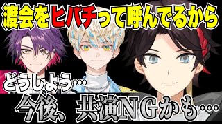 緋八マナと渡会雲雀の呼び方が一緒になるから共演ＮＧにするかもしれない三枝明那【にじさんじ切り抜き三枝明那渡会雲雀緋八マナ三枝切り抜き】 [upl. by Deana313]