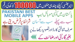 Smart Qarza Loan App  Easy Cash Loan for Students  Student Loan App  Easy Money Loan App 2023 [upl. by Lleinad]