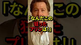 「なんだこの狂ったプリンは！」ゲイリー・オールドマンが呆気にとられた次の瞬間… 気になる日本 [upl. by Lucias709]