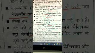 Speedy science chemistry one liner Hindi language 13 alp gk viralvideo shortvideo shorts short [upl. by Rimas]