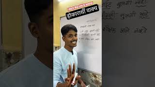 MARATHI 1 MARKS SENTENCE  STD 10th SSC BOARD EXAMSVINAY PANEKAR MAHARASHTRA BOARDS tips [upl. by Refinney311]